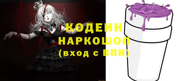 Кодеин Purple Drank  это какой сайт  Новоаннинский 