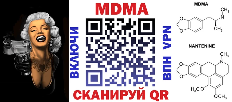 MDMA VHQ  MEGA ТОР  Новоаннинский 