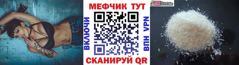 МЕФ VHQ  hydra зеркало  Новоаннинский 